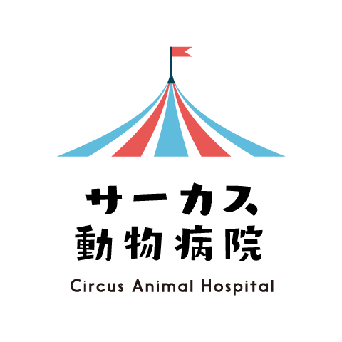 藤沢市湘南台にあるサーカス動物病院
